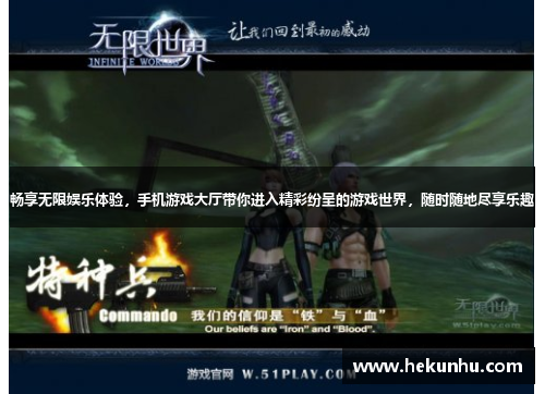 畅享无限娱乐体验,手机游戏大厅带你进入精彩纷呈的游戏世界,随时随地尽享乐趣